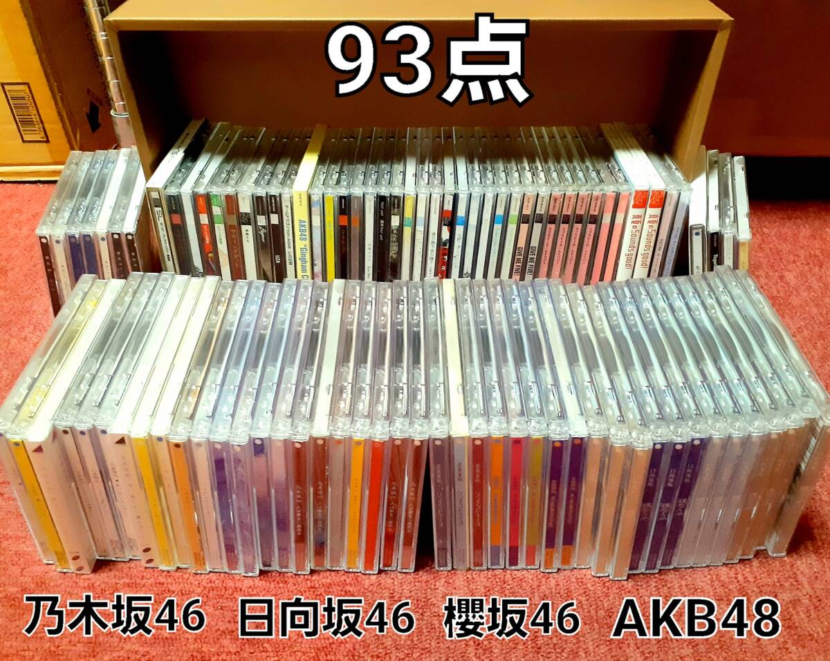 Yahoo!オークション -「乃木坂46 cdまとめ売り」の落札相場 Yahoo!オークション -「乃木坂46 cdまとめ売り」の落札相場