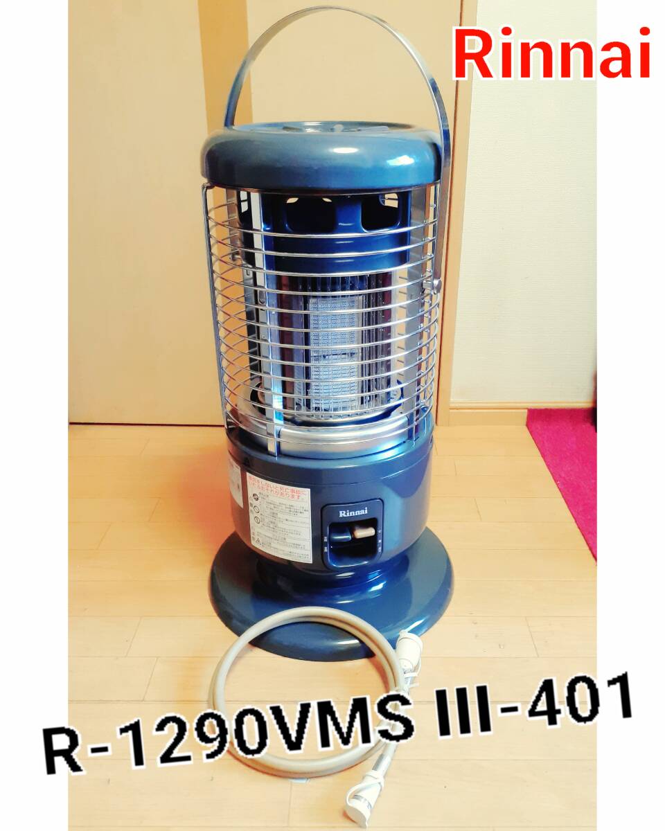 Yahoo!オークション -「r-1290」(ガスストーブ) (ストーブ)の Yahoo!オークション -「r-1290」(ガスストーブ) (ストーブ)の