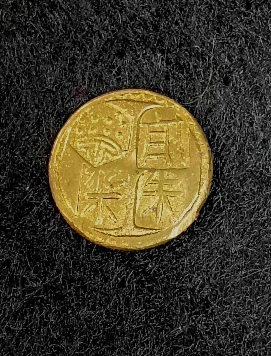 Yahoo!オークション -「甲州 金」(硬貨) (貨幣)の落札相場・落札価格 Yahoo!オークション -「甲州 金」(硬貨) (貨幣)の落札相場・落札価格