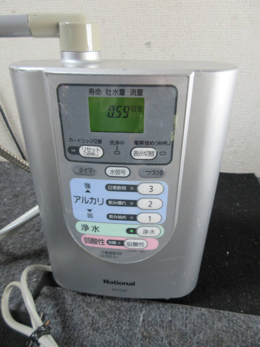 Yahoo!オークション -「ナショナル アルカリイオン整水器」の Yahoo!オークション -「ナショナル アルカリイオン整水器」の