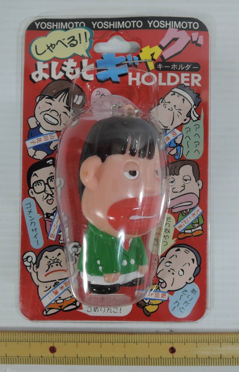 2025年最新】Yahoo!オークション -しゃべる よしもとの中古品