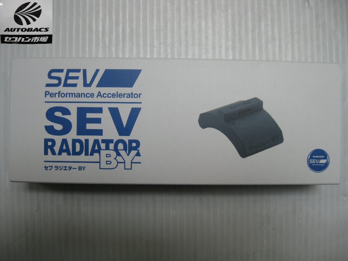 2025年最新】Yahoo!オークション -sev ラジエターの中古品・新品