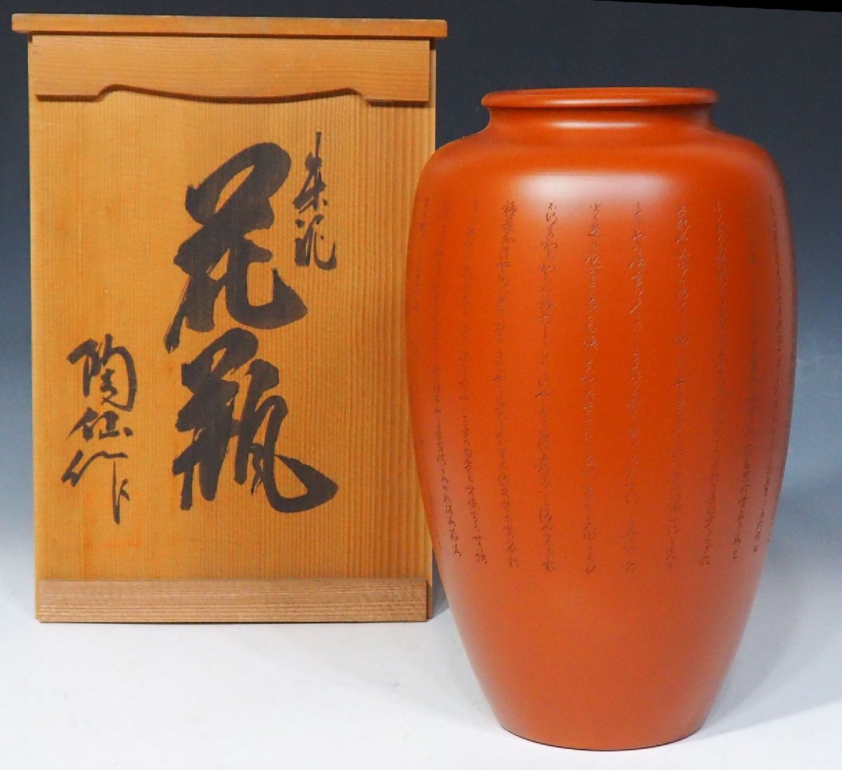 2025年最新】Yahoo!オークション -陶仙の中古品・新品・未使用品一覧 2025年最新】Yahoo!オークション -陶仙の中古品・新品・未使用品一覧