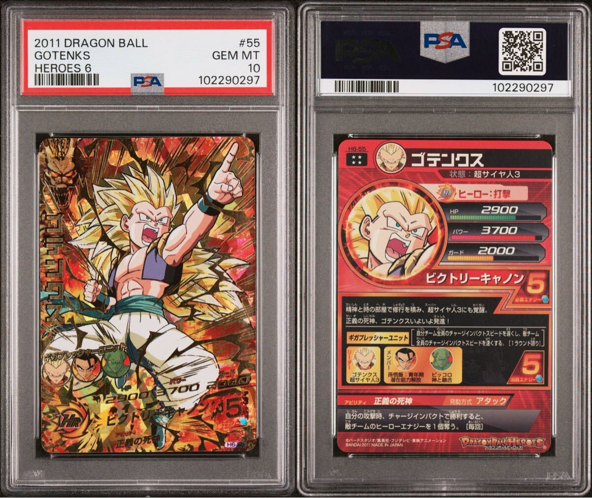 Yahoo!オークション -「ドラゴンボールヒーローズ旧弾」の落札 Yahoo!オークション -「ドラゴンボールヒーローズ旧弾」の落札