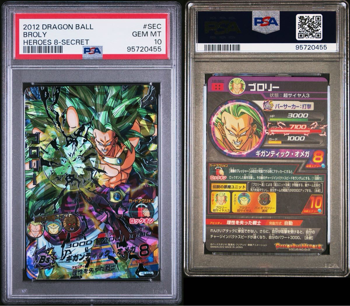 Yahoo!オークション -「ドラゴンボールヒーローズ h8-sec」の Yahoo!オークション -「ドラゴンボールヒーローズ h8-sec」の
