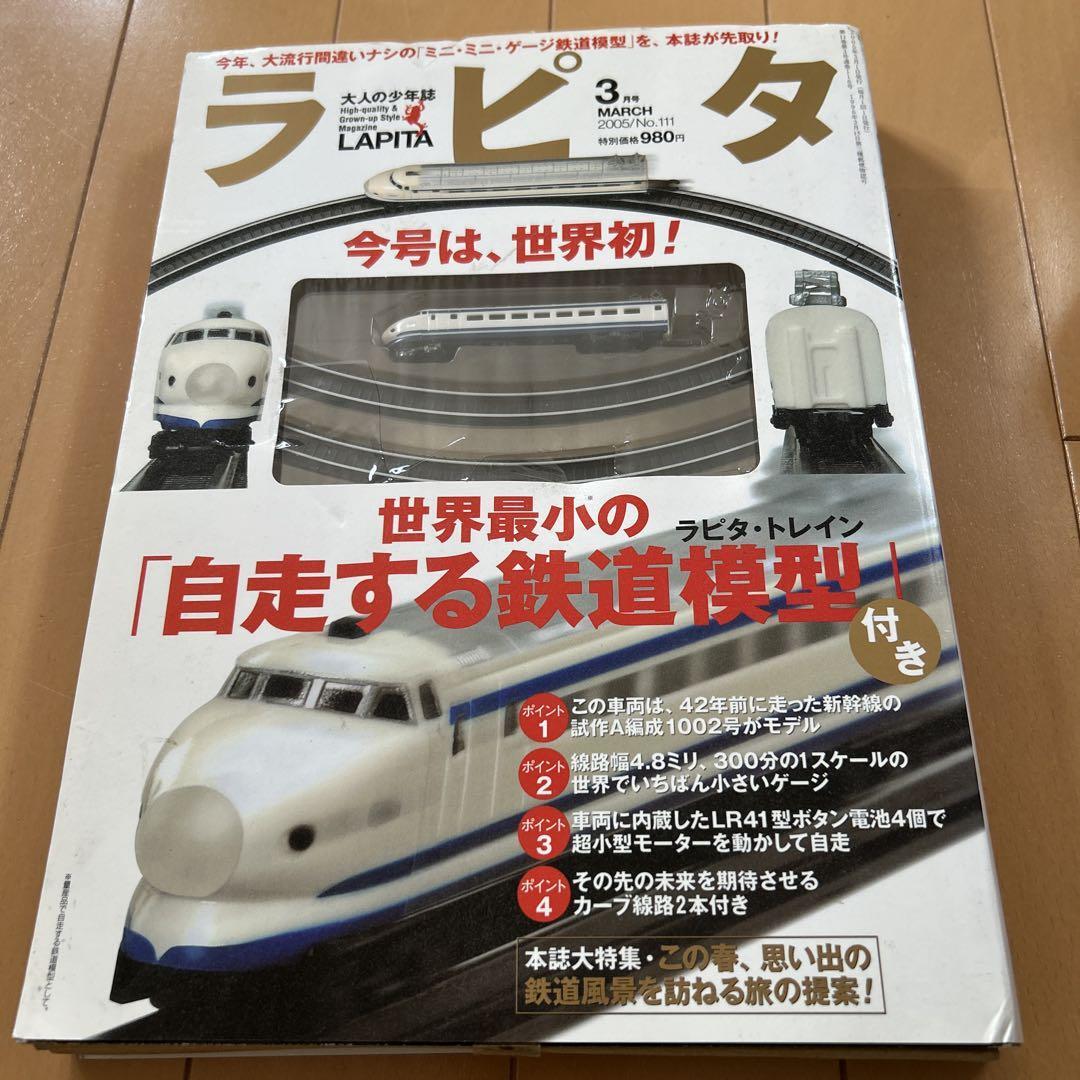 Yahoo!オークション -「世界最小」(鉄道模型) の落札相場・落札価格 Yahoo!オークション -「世界最小」(鉄道模型) の落札相場・落札価格