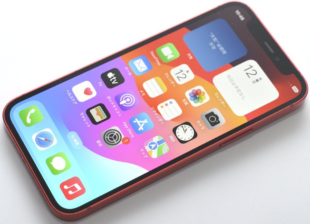Yahoo!オークション -「iphone12 ジャンク」の落札相場・落札価格 Yahoo!オークション -「iphone12 ジャンク」の落札相場・落札価格