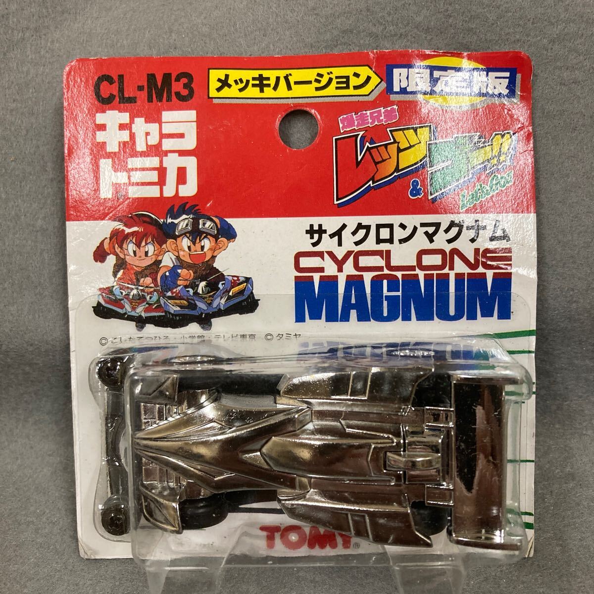 Yahoo!オークション -「サイクロンマグナム」(ミニカー) の落札 Yahoo!オークション -「サイクロンマグナム」(ミニカー) の落札