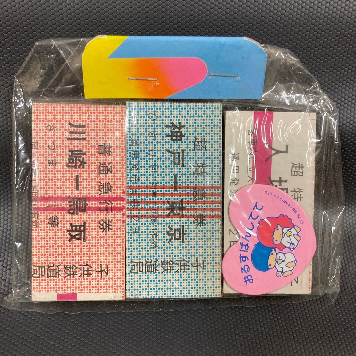 昭和レトロ】 JR 使用済み 切符 「わたしの旅」スタンプ記念入場