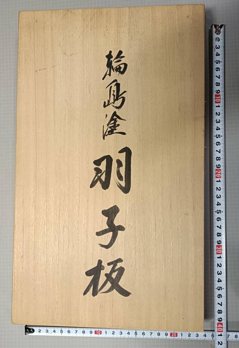 輪島塗五島屋謹製 金蒔絵花の図茶托五客