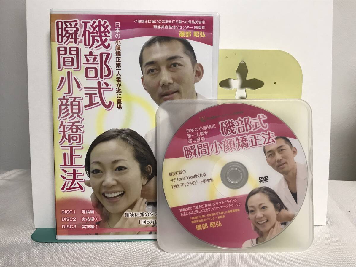 2025年最新】Yahoo!オークション -小顔 dvd(本、雑誌)の中古品