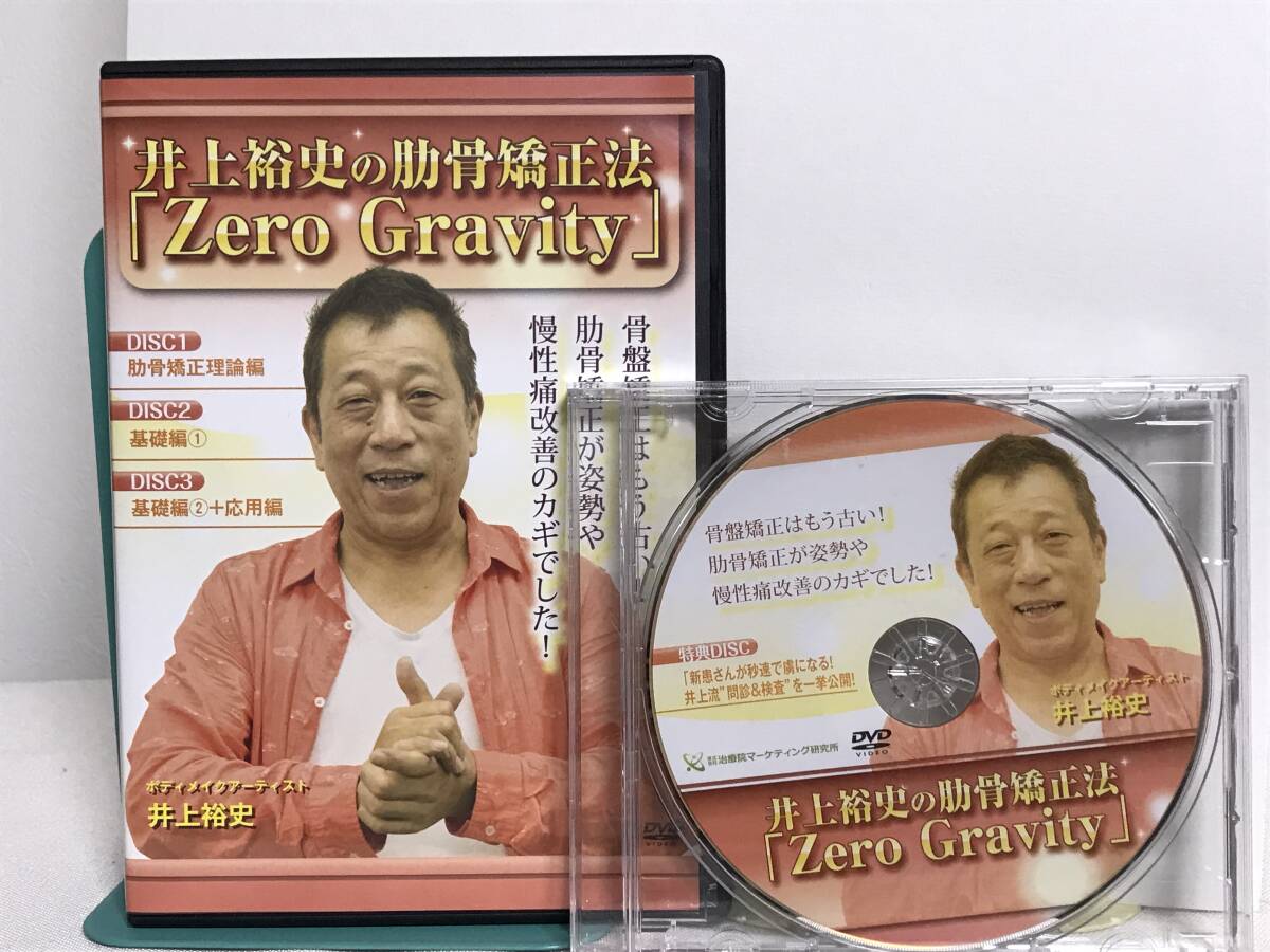 Yahoo!オークション -「井上裕史 dvd」の落札相場・落札価格