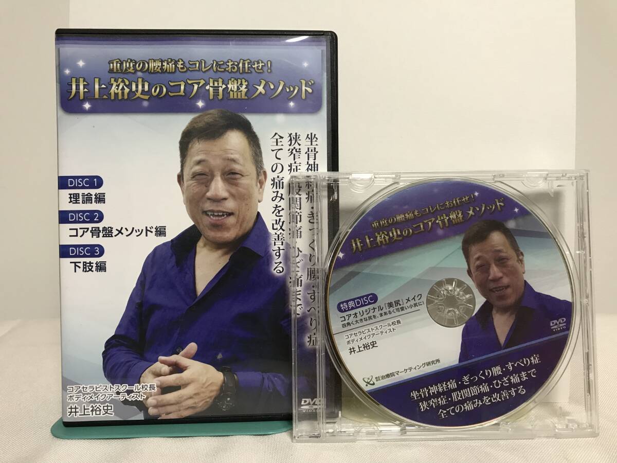 井上裕史の「Zero Gravity」DVD 2枚組