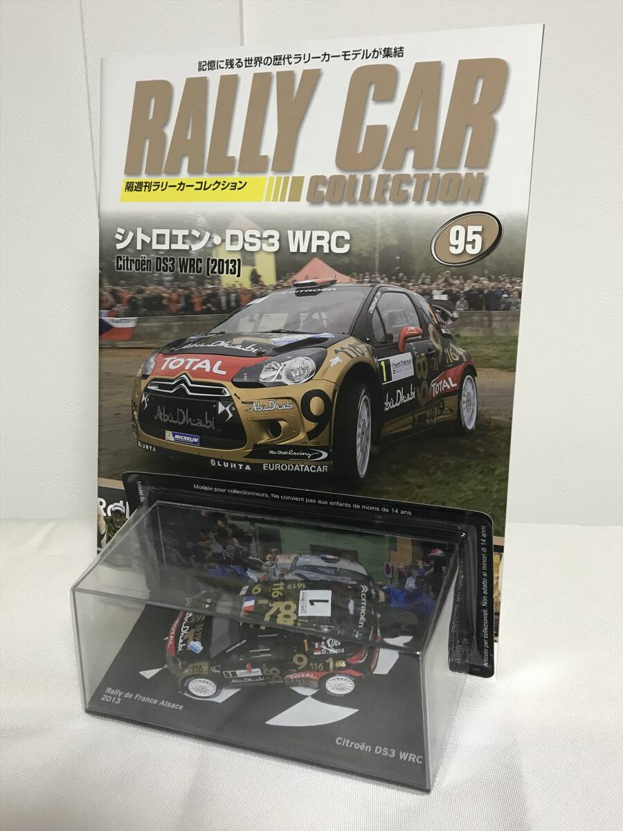 Norev 1:18 シトロエンDS3 WRC＃8ラリーフランスヌー、Gilsoul