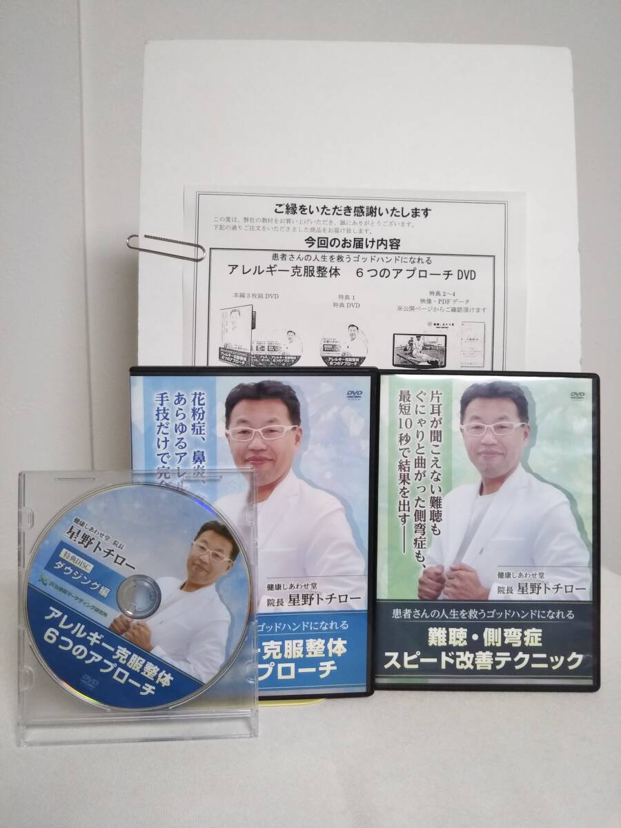 2025年最新】Yahoo!オークション -星野トチロー dvdの中古品 2025年最新】Yahoo!オークション -星野トチロー dvdの中古品