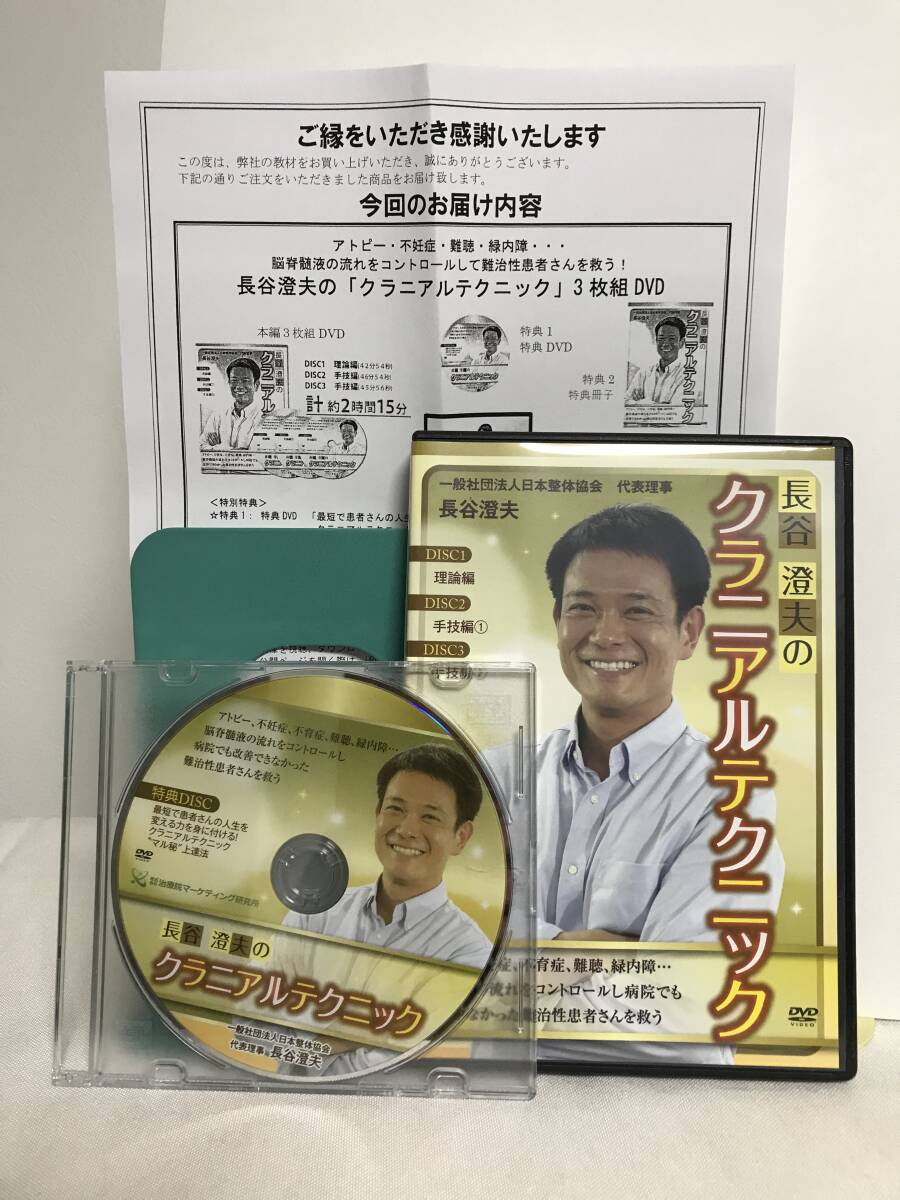 2025年最新】Yahoo!オークション -長谷澄夫 dvdの中古品・新品 2025年最新】Yahoo!オークション -長谷澄夫 dvdの中古品・新品