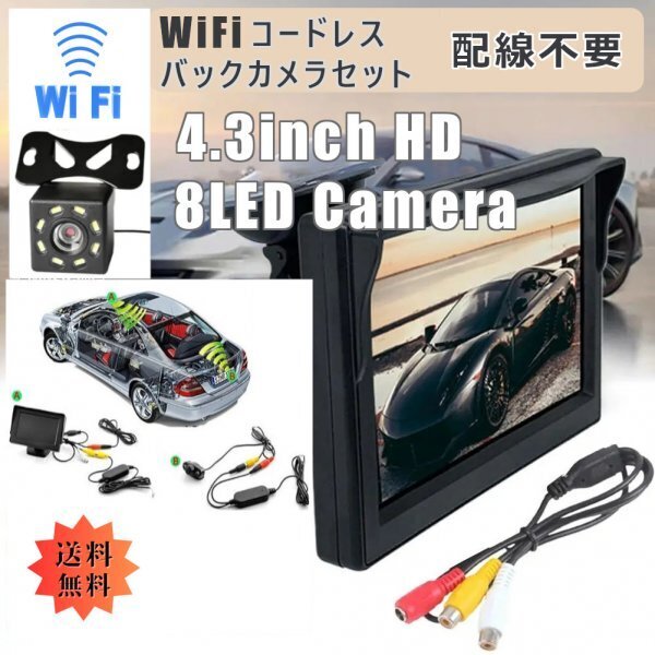 2025年最新】Yahoo!オークション -バックカメラセットの中古品