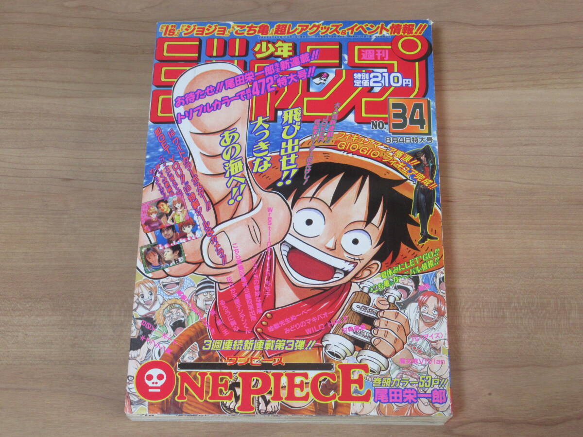 Yahoo!オークション -「少年ジャンプ 1997 34」の落札相場・落札価格 Yahoo!オークション -「少年ジャンプ 1997 34」の落札相場・落札価格