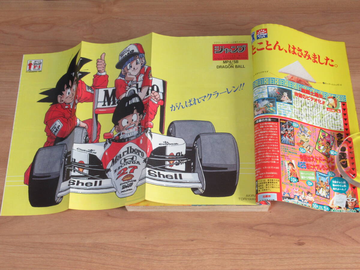 Yahoo!オークション -「週刊少年ジャンプ 1990」の落札相場