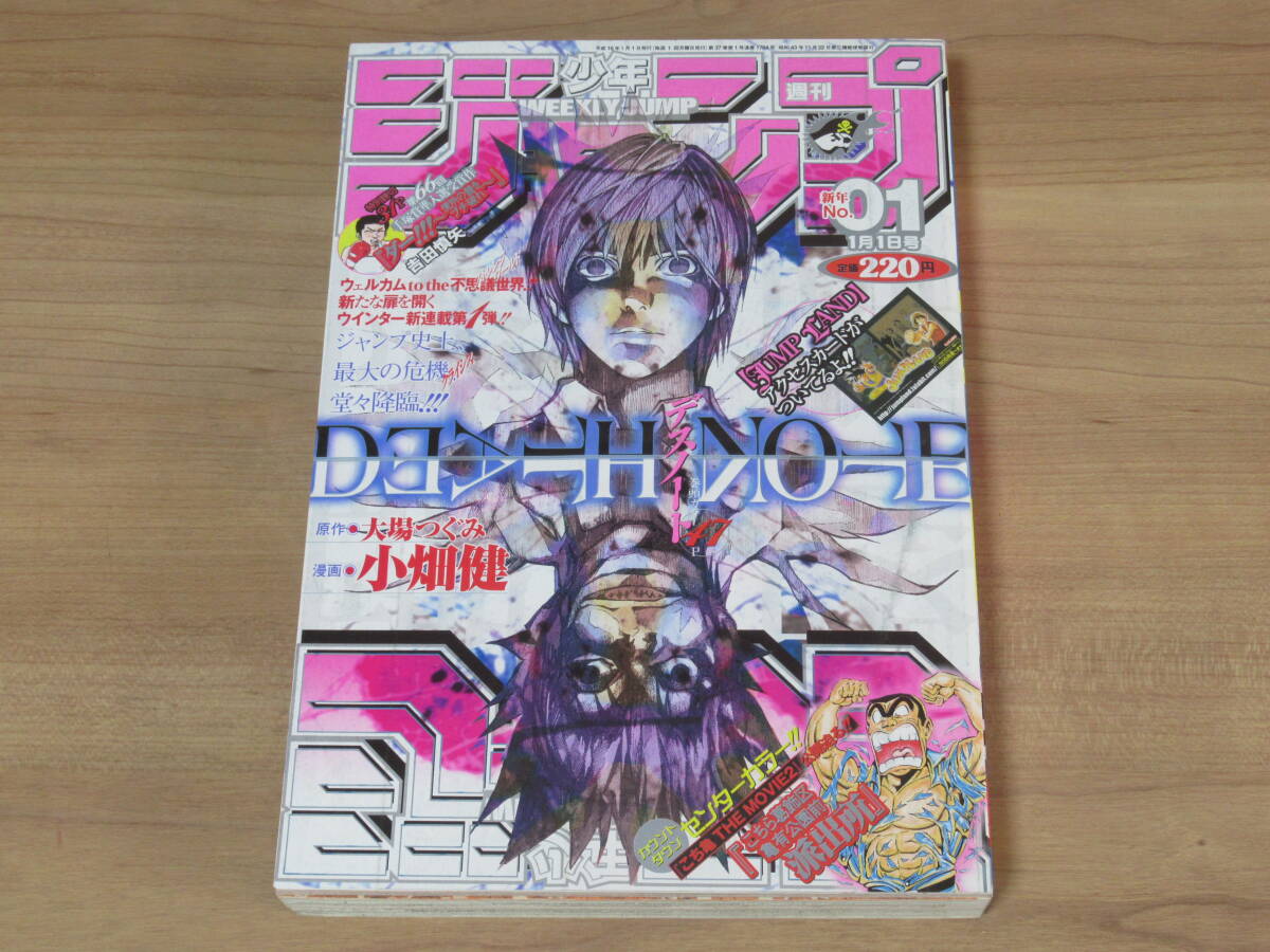 Yahoo!オークション -「週刊少年ジャンプ 2004」(雑誌) の落札 Yahoo!オークション -「週刊少年ジャンプ 2004」(雑誌) の落札