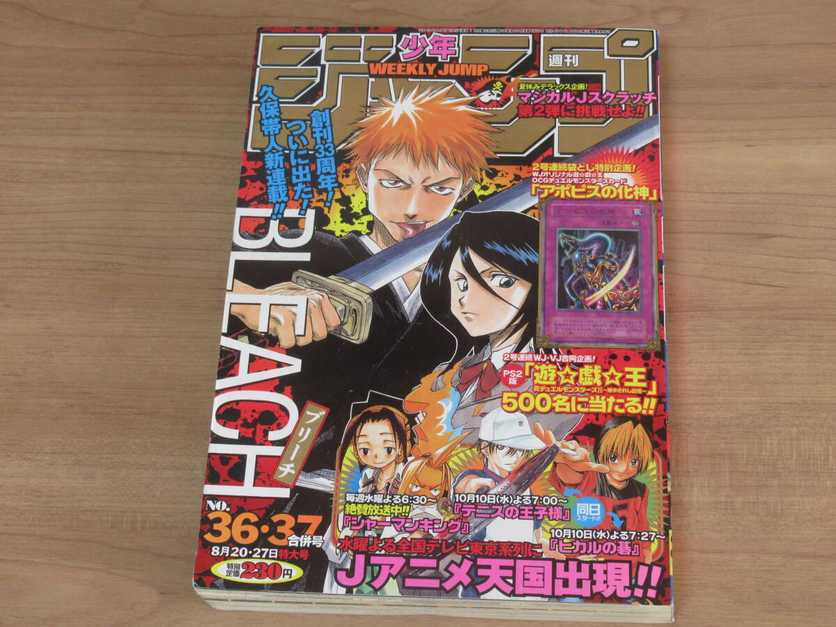 Yahoo!オークション -「週刊少年ジャンプ 2001」の落札相場 Yahoo!オークション -「週刊少年ジャンプ 2001」の落札相場