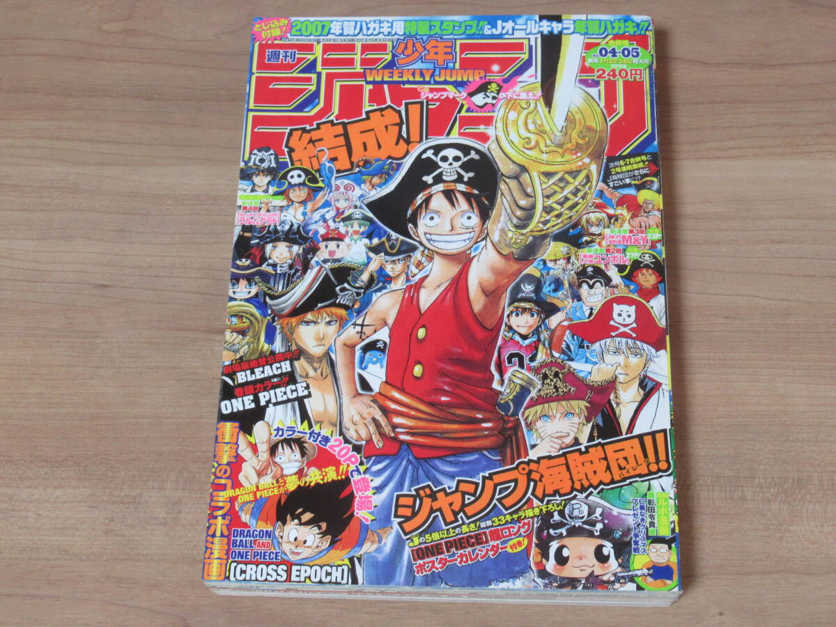 Yahoo!オークション -「週刊少年ジャンプ ドラゴンボール」(本
