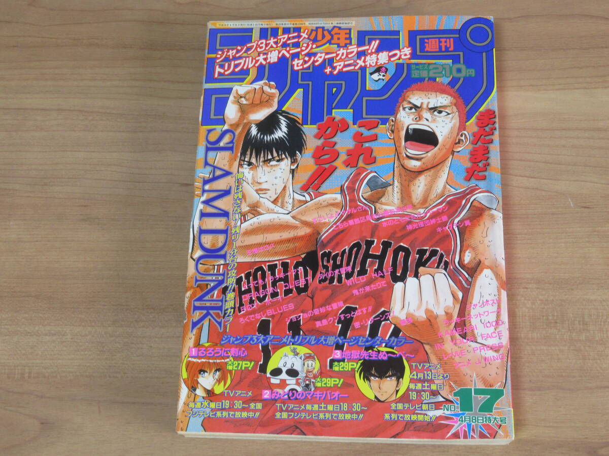 2025年最新】Yahoo!オークション -少年ジャンプ 1996(本、雑誌 2025年最新】Yahoo!オークション -少年ジャンプ 1996(本、雑誌