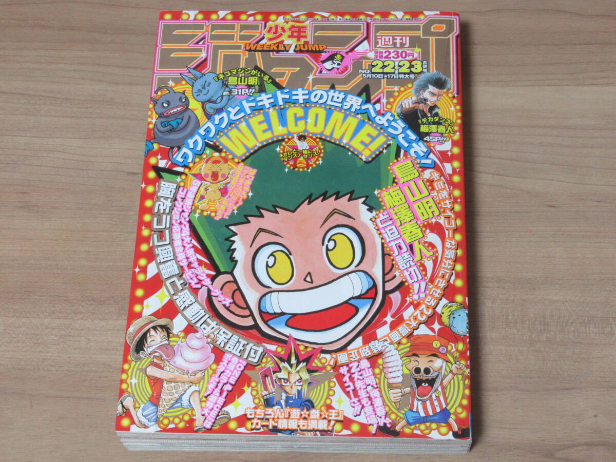 Yahoo!オークション -「ハンターハンター」(少年ジャンプ) (少年 Yahoo!オークション -「ハンターハンター」(少年ジャンプ) (少年