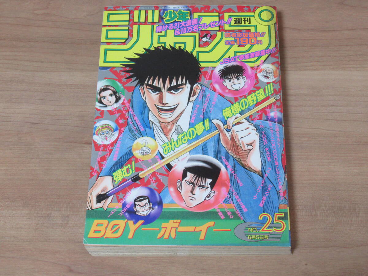 Yahoo!オークション -「スラムダンク ジャンプ 最終回」の落札 Yahoo!オークション -「スラムダンク ジャンプ 最終回」の落札