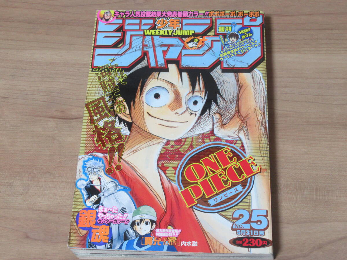 2025年最新】Yahoo!オークション -週刊少年ジャンプ 2004(雑誌 2025年最新】Yahoo!オークション -週刊少年ジャンプ 2004(雑誌