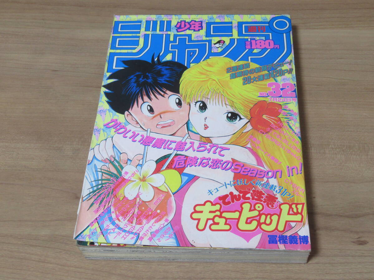 2025年最新】Yahoo!オークション -週刊少年ジャンプ 1989の中古 2025年最新】Yahoo!オークション -週刊少年ジャンプ 1989の中古