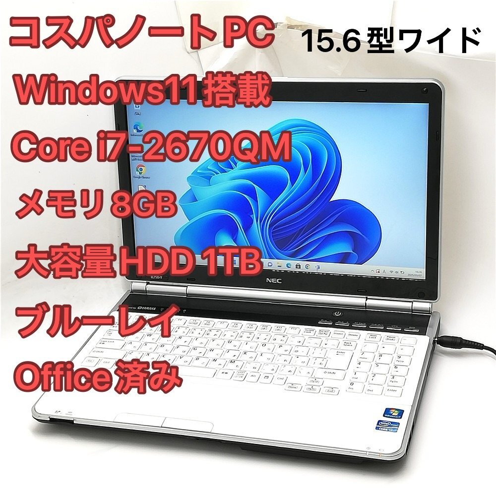 Yahoo!オークション -「pc-ll750f26w」の落札相場・落札価格 Yahoo!オークション -「pc-ll750f26w」の落札相場・落札価格