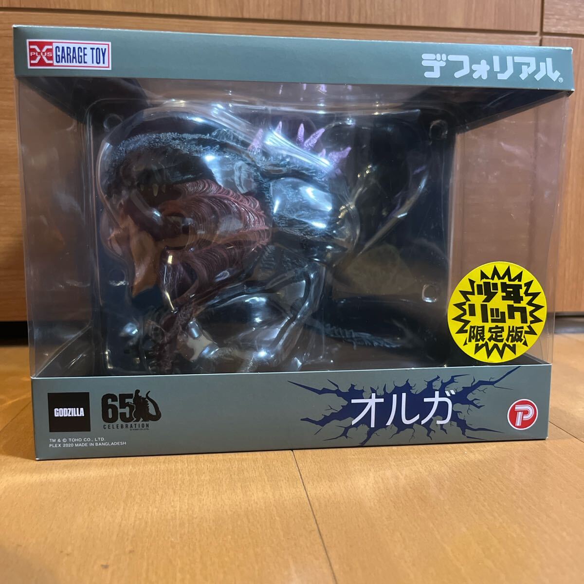 Yahoo!オークション -「デフォリアル」(モスラ) (ゴジラ、怪獣 Yahoo!オークション -「デフォリアル」(モスラ) (ゴジラ、怪獣