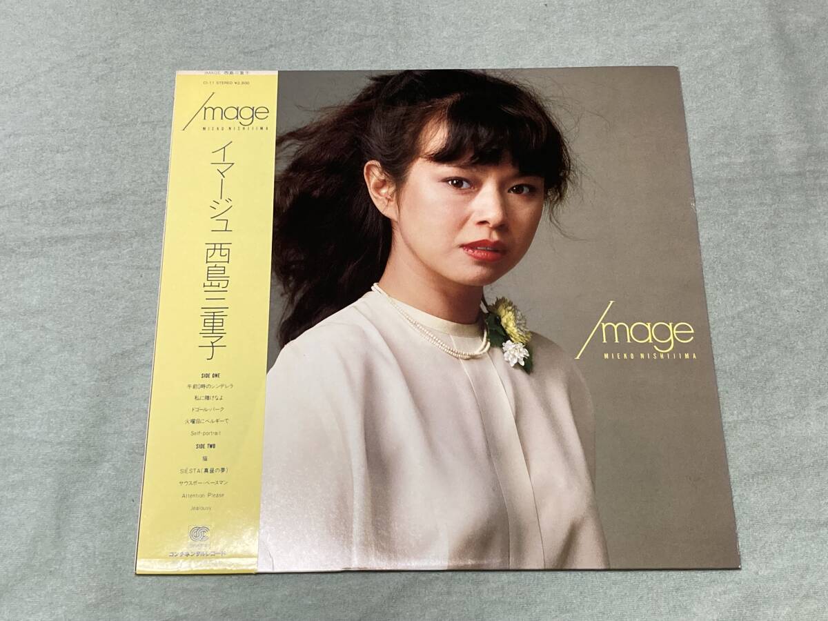 西島三重子 レコード12枚セット YD0717-2 Yahoo!オークション -「西島三重子」(レコード) の落札相場