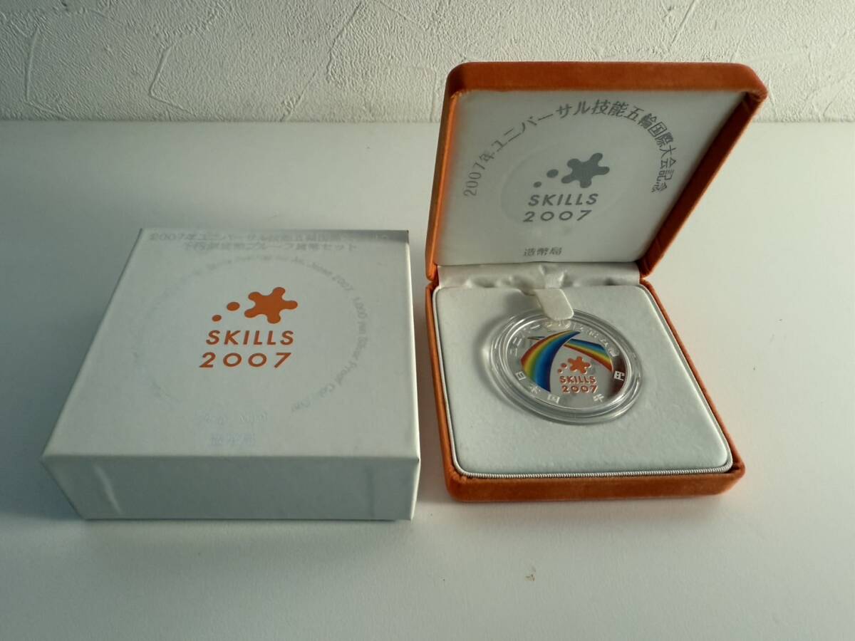 Yahoo!オークション -「(2007年ユニバーサル技能五輪国際大会 Yahoo!オークション -「(2007年ユニバーサル技能五輪国際大会