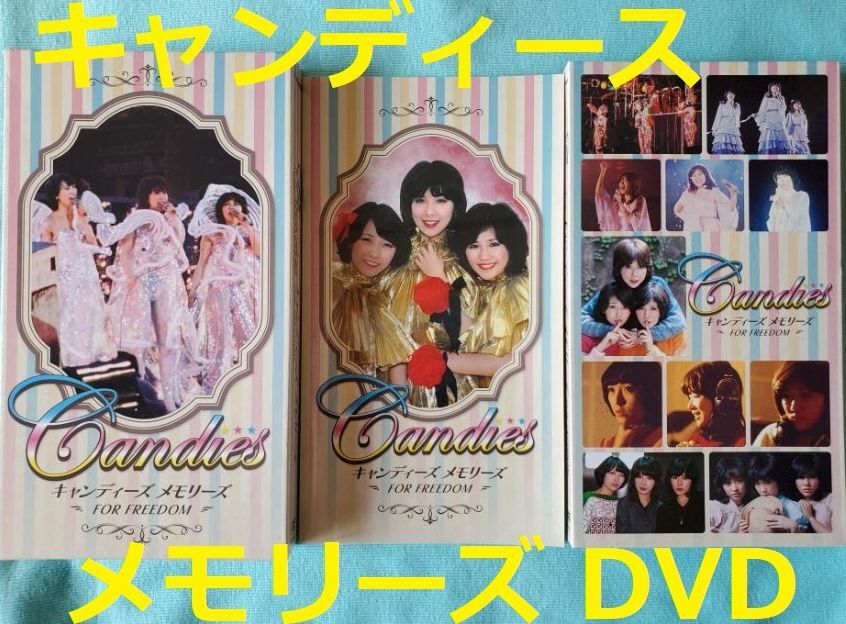 2025年最新】Yahoo!オークション -キャンディーズ dvdの中古品 2025年最新】Yahoo!オークション -キャンディーズ dvdの中古品