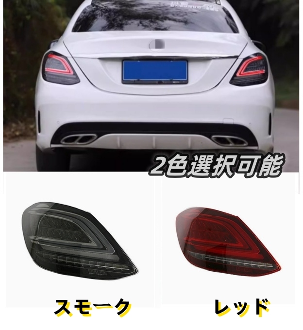 2025年最新】Yahoo!オークション -ベンツ w205 テールの中古品 2025年最新】Yahoo!オークション -ベンツ w205 テールの中古品