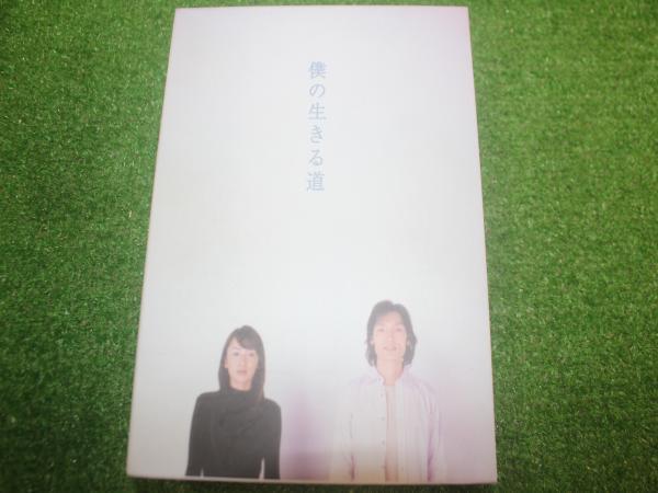 Yahoo!オークション -「僕の生きる道 dvd-box」(DVD) の落札相場