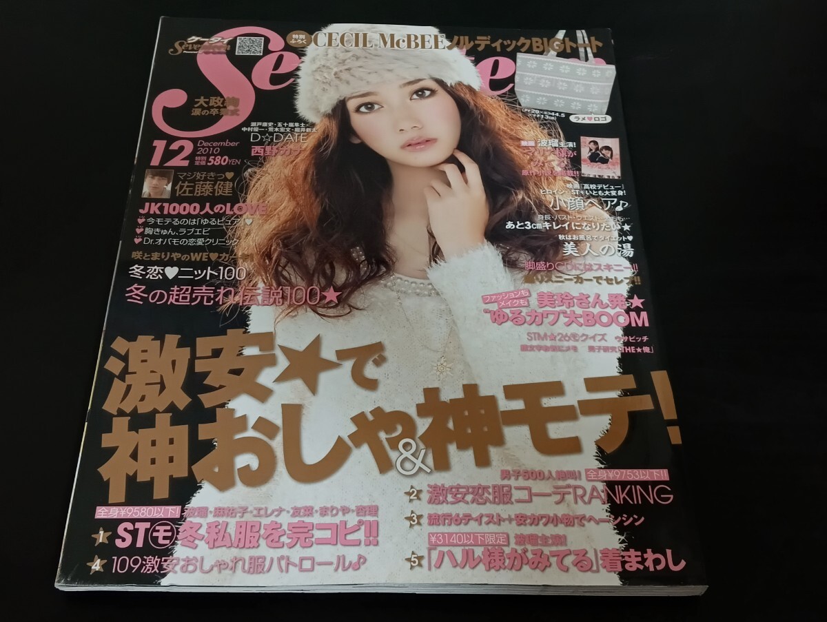 2025年最新】Yahoo!オークション -大政絢(本、雑誌)の中古品
