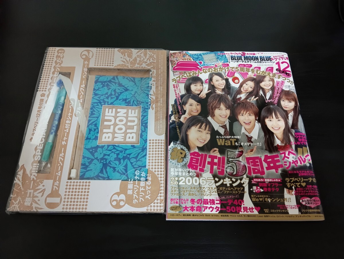 2025年最新】Yahoo!オークション -ラブベリー付録の中古品・新品