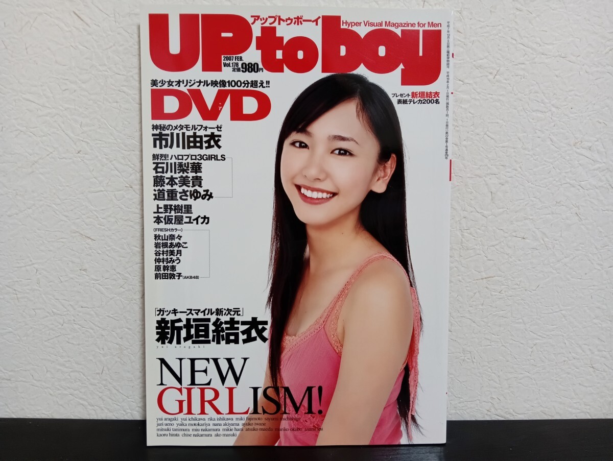 2025年最新】Yahoo!オークション -アップトゥボーイ dvdの中古品 2025年最新】Yahoo!オークション -アップトゥボーイ dvdの中古品