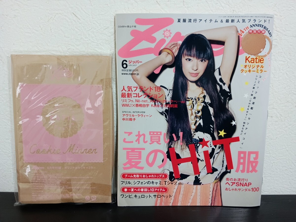 2025年最新】Yahoo!オークション -zipper 雑誌の中古品・新品 2025年最新】Yahoo!オークション -zipper 雑誌の中古品・新品