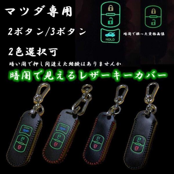 Mazda マツダ スマートキー ケース キーホルダー キーカバー レザー 革