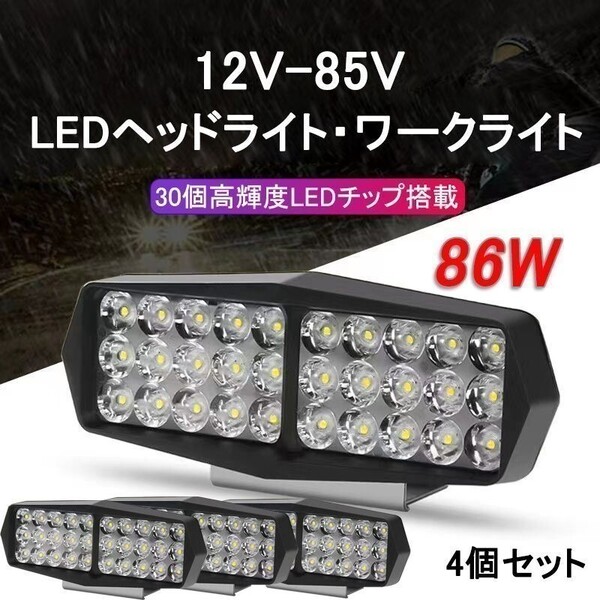 LED作業灯 ライトバー LEDワークライト デッキライト バックライト 集魚灯 前照灯 投光器 車 12v 24v 高輝度 外灯 フォグランプ トラック