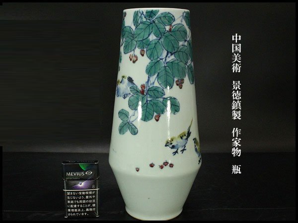 2025年最新】Yahoo!オークション -景徳鎮製(陶芸)の中古品・新品