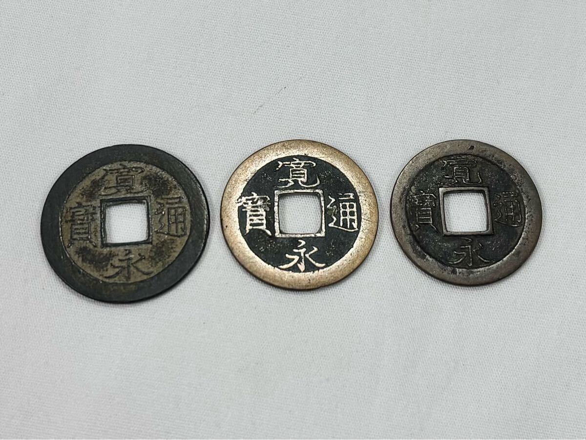日本穴銭・寛永通宝他 - ワタナベコイン ネットショップ
