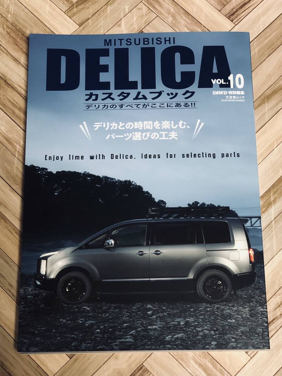 2025年最新】Yahoo!オークション -デリカd5(本、雑誌)の中古品
