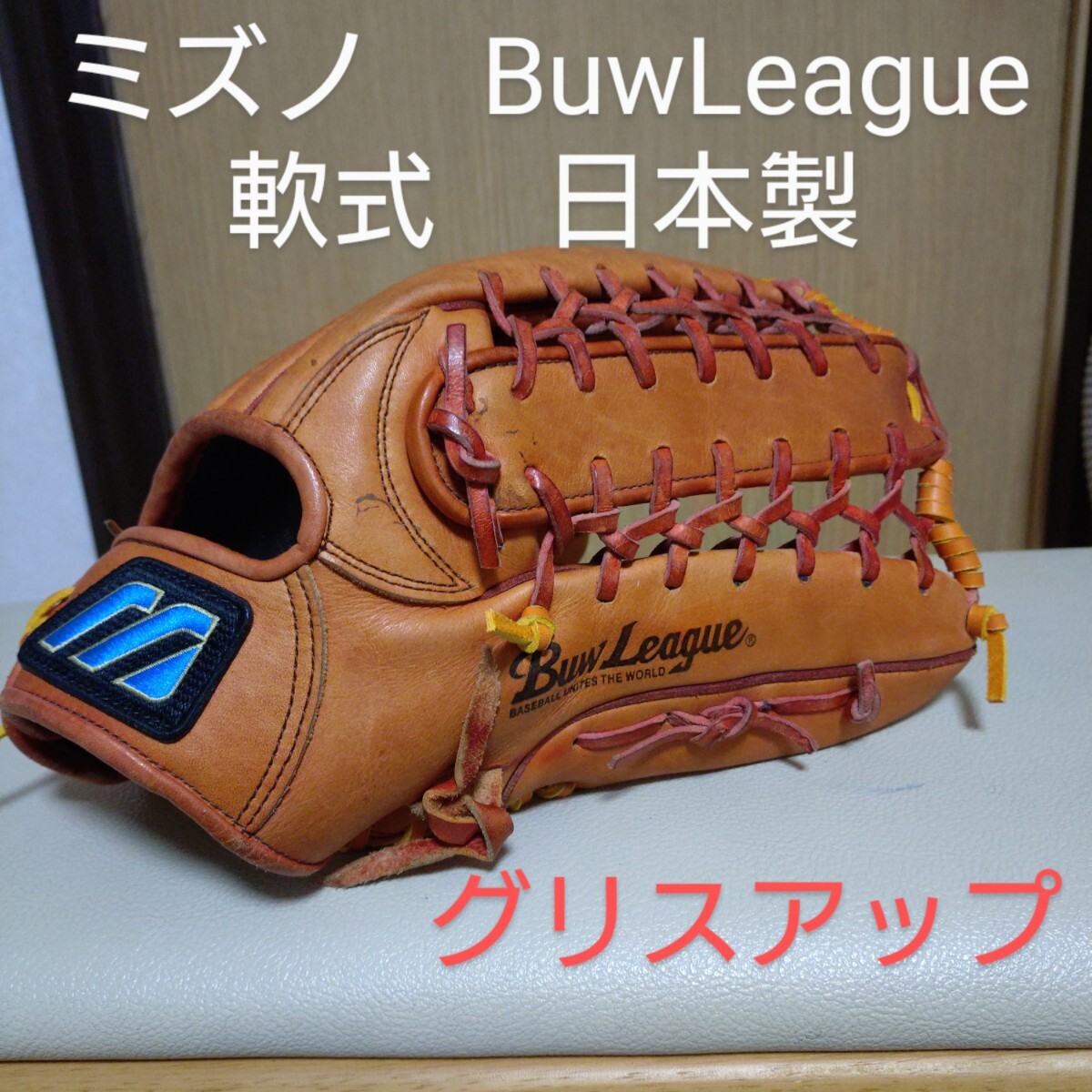 Yahoo!オークション -「ミズノ グローブ ビューリーグ」(大人用 Yahoo!オークション -「ミズノ グローブ ビューリーグ」(大人用