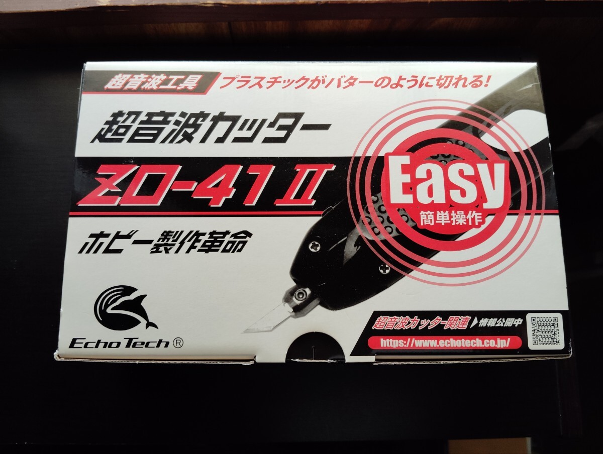 Yahoo!オークション -「超音波カッターzo-41Ⅱ」(ホビー Yahoo!オークション -「超音波カッターzo-41Ⅱ」(ホビー