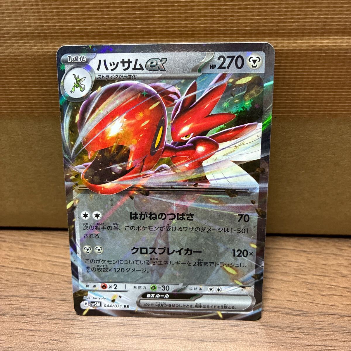 ポケカ】ハッサム ARの買取価格と最新相場と値段推移【7/29時点